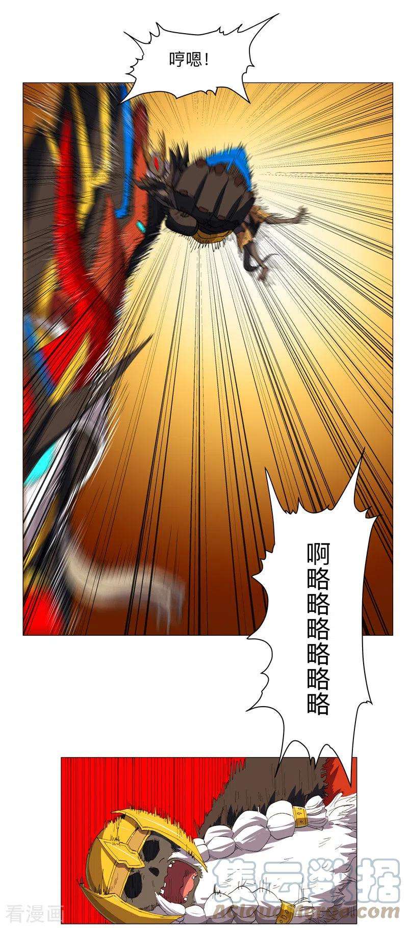 修仙者大战超能力169话 别喝了，饭桶