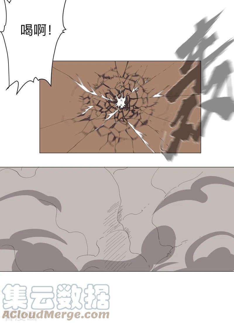 修仙者大战超能力169话 别喝了，饭桶