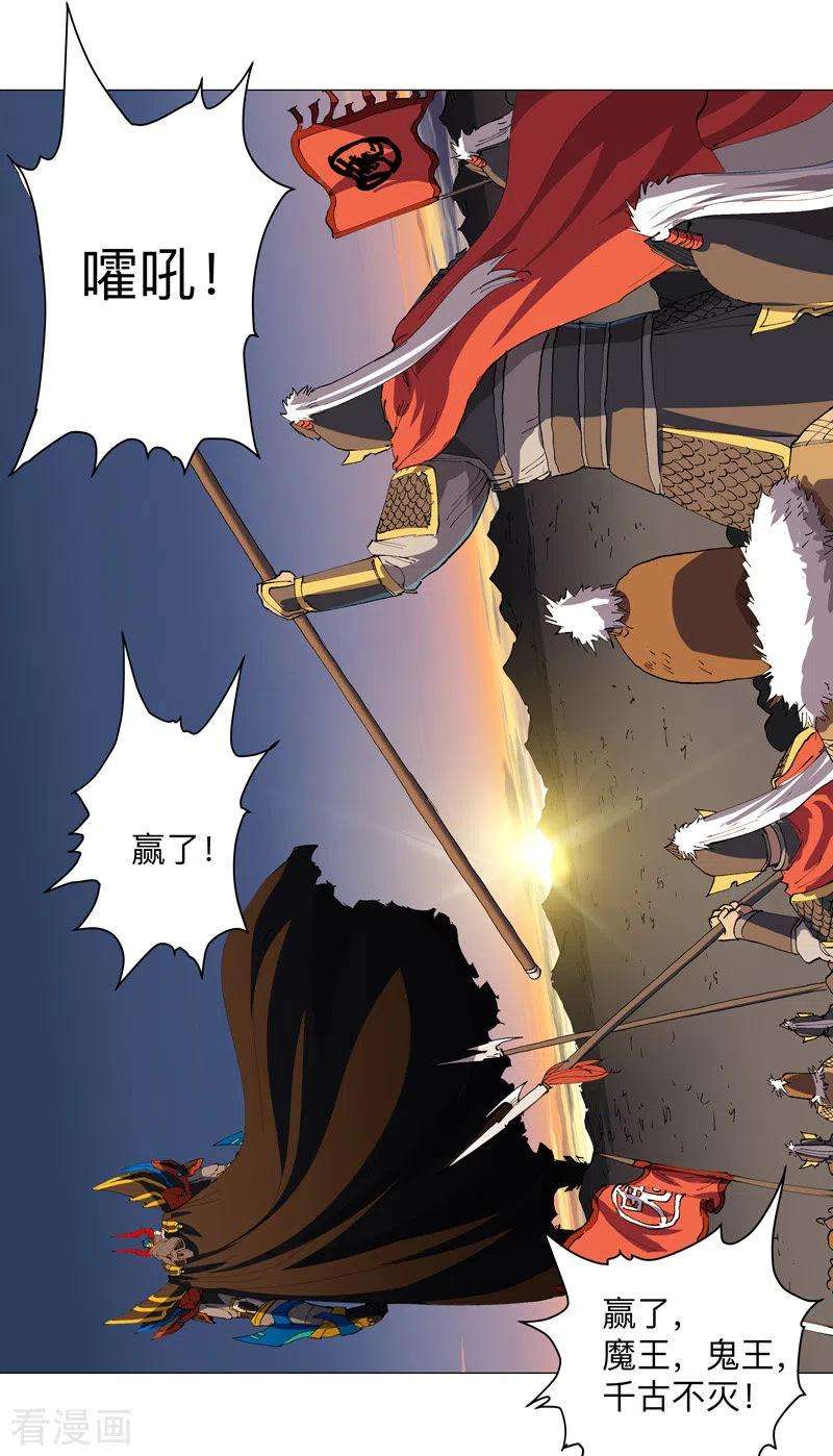 修仙者大战超能力169话 别喝了，饭桶