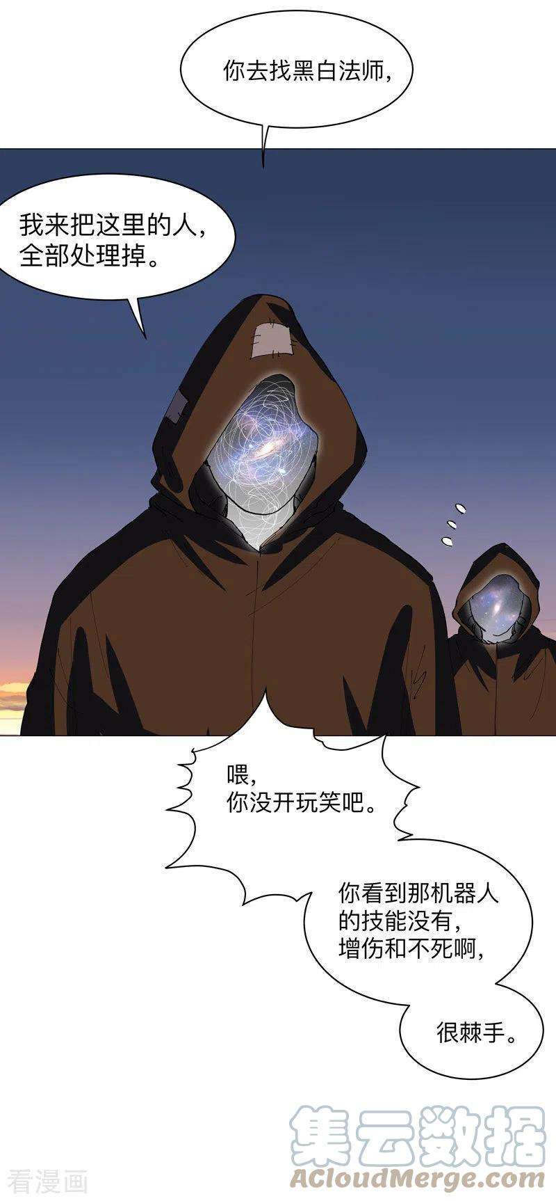 修仙者大战超能力169话 别喝了，饭桶