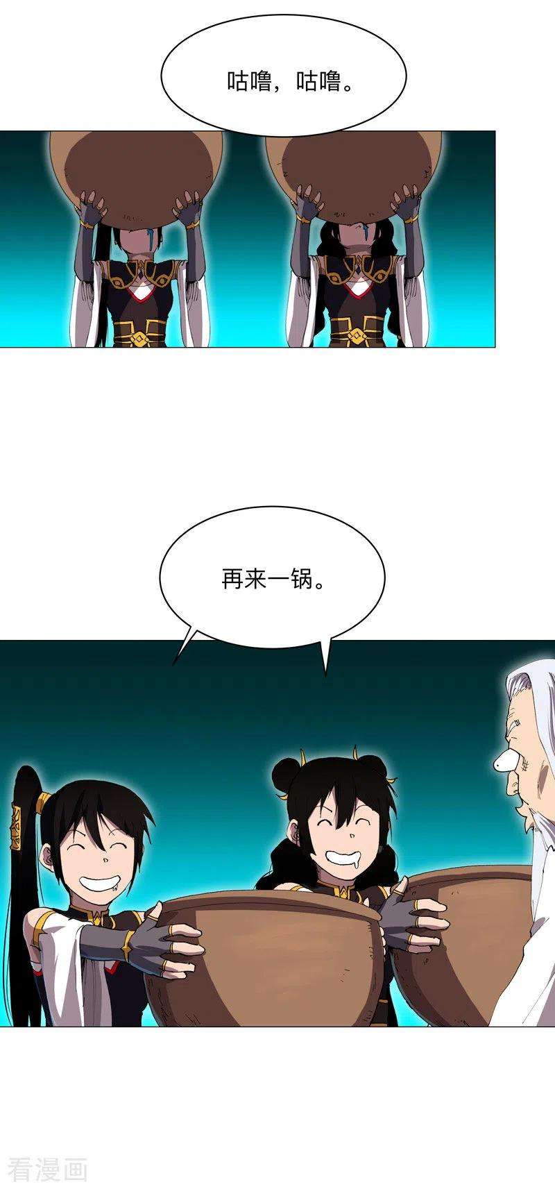 修仙者大战超能力169话 别喝了，饭桶