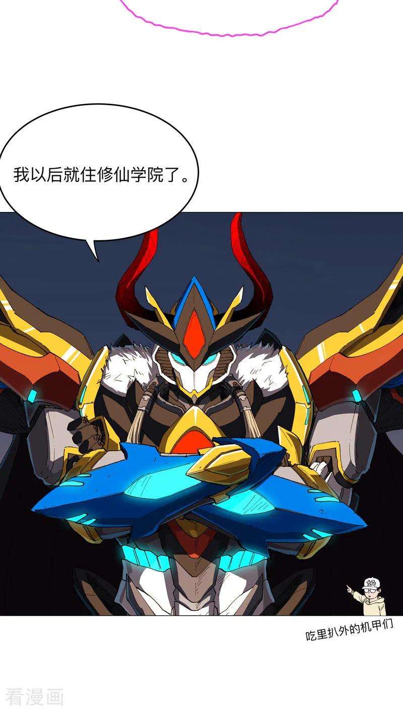 修仙者大战超能力169话 别喝了，饭桶