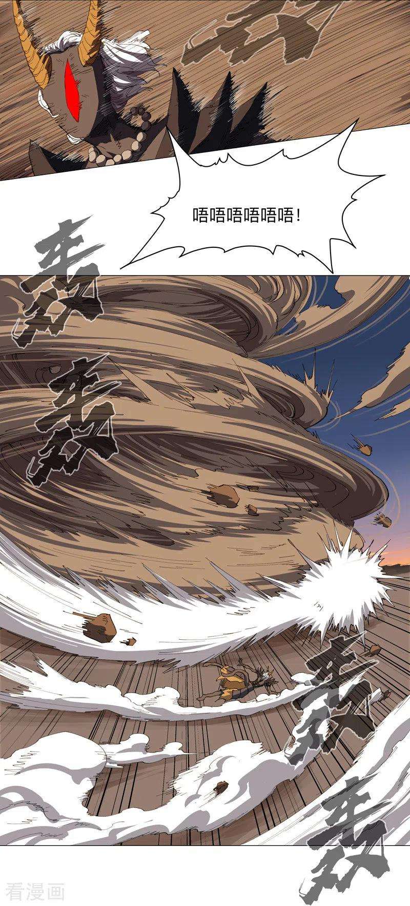 修仙者大战超能力169话 别喝了，饭桶