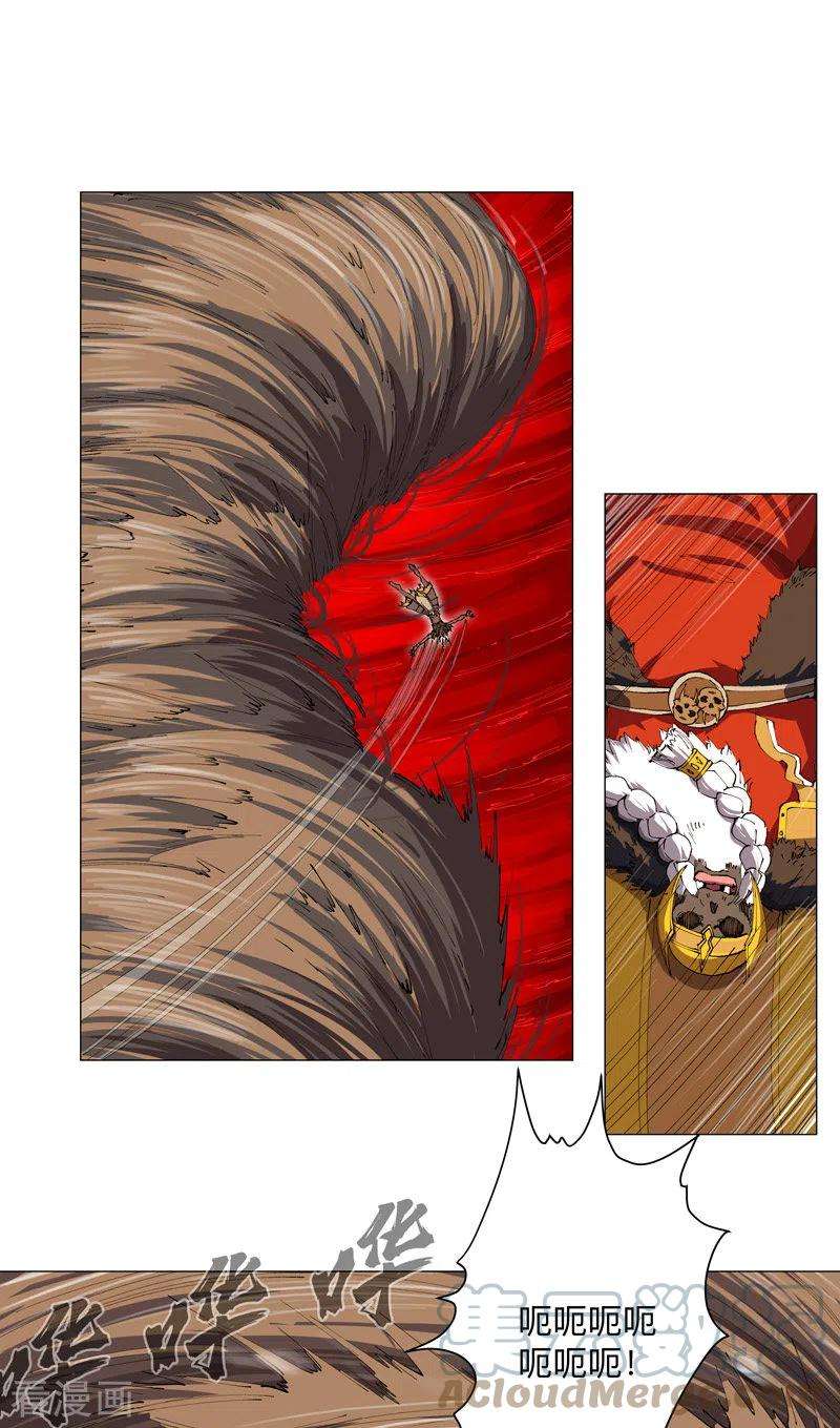 修仙者大战超能力169话 别喝了，饭桶