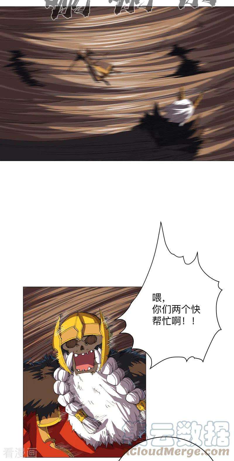 修仙者大战超能力169话 别喝了，饭桶