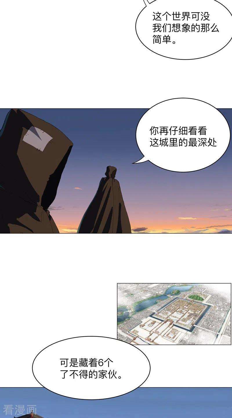 修仙者大战超能力170话 抢东西这么嚣张