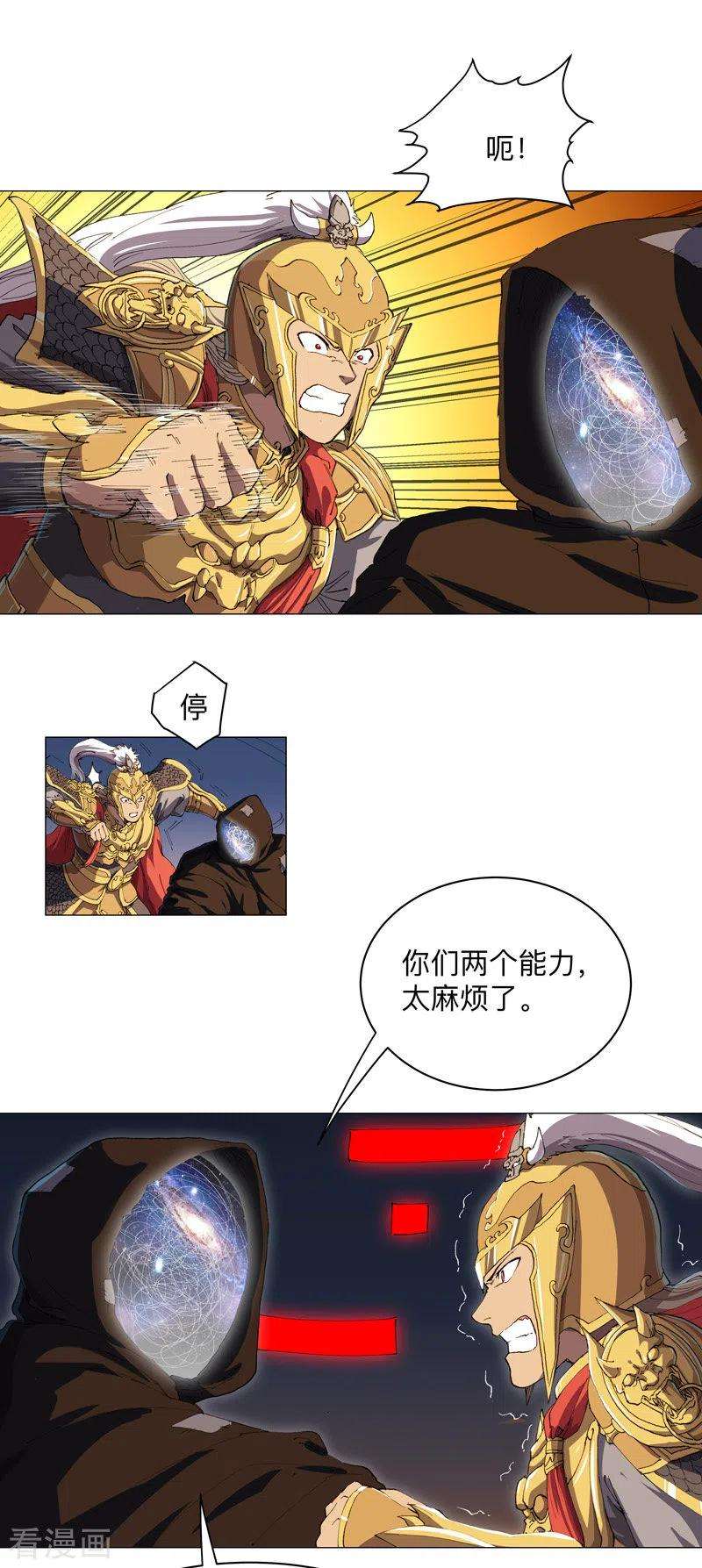 修仙者大战超能力170话 抢东西这么嚣张