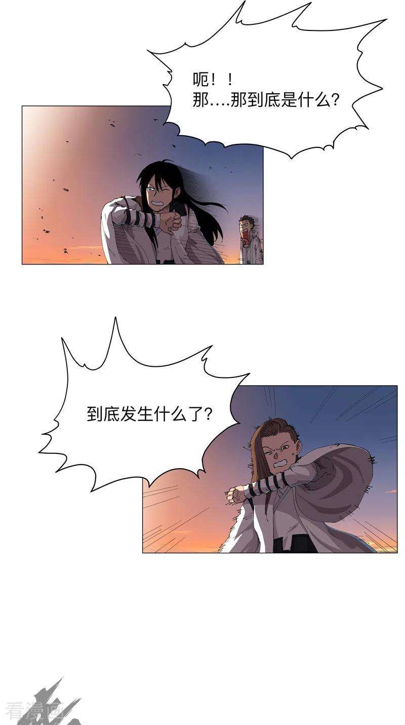 修仙者大战超能力170话 抢东西这么嚣张