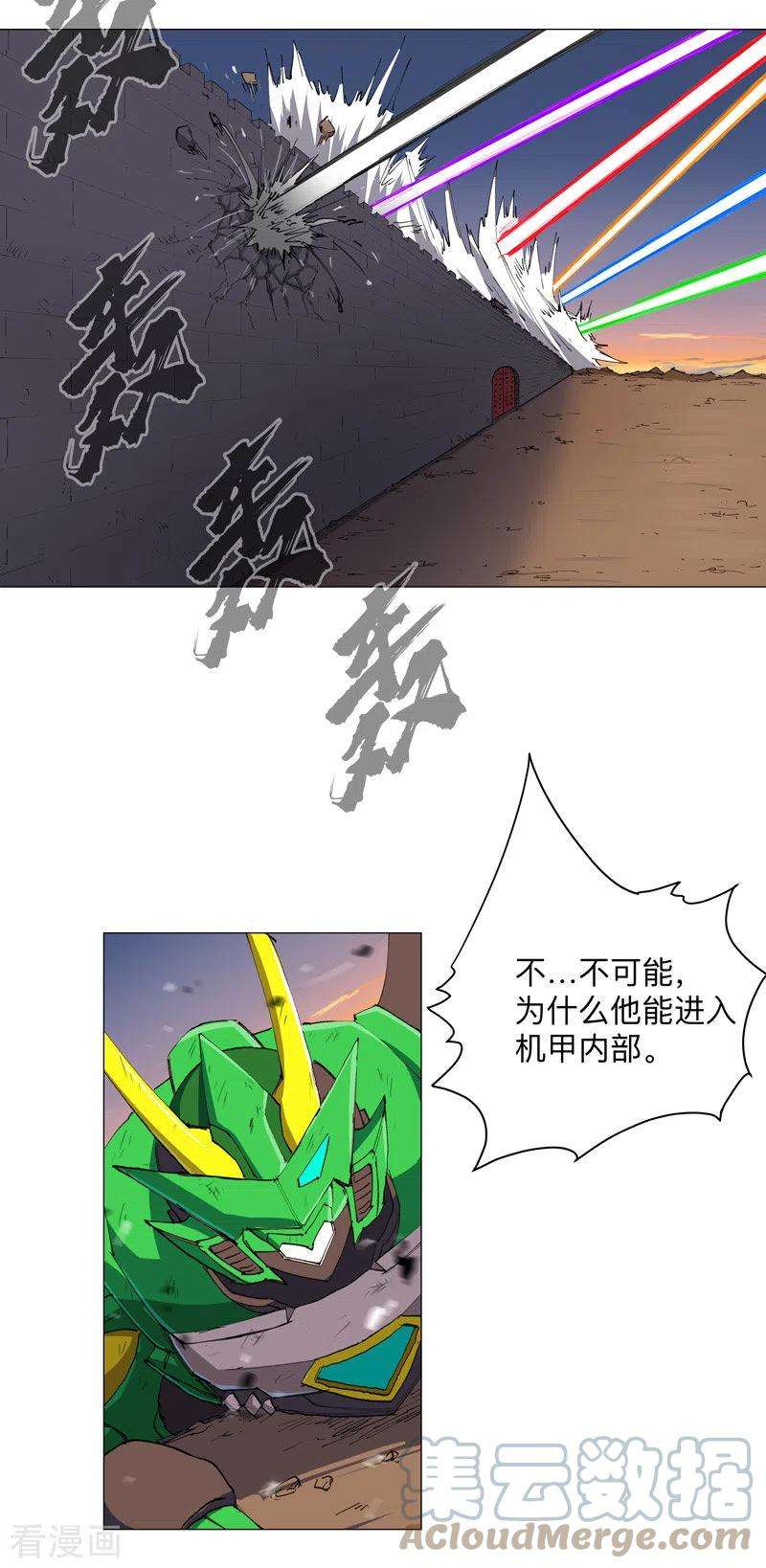 修仙者大战超能力170话 抢东西这么嚣张