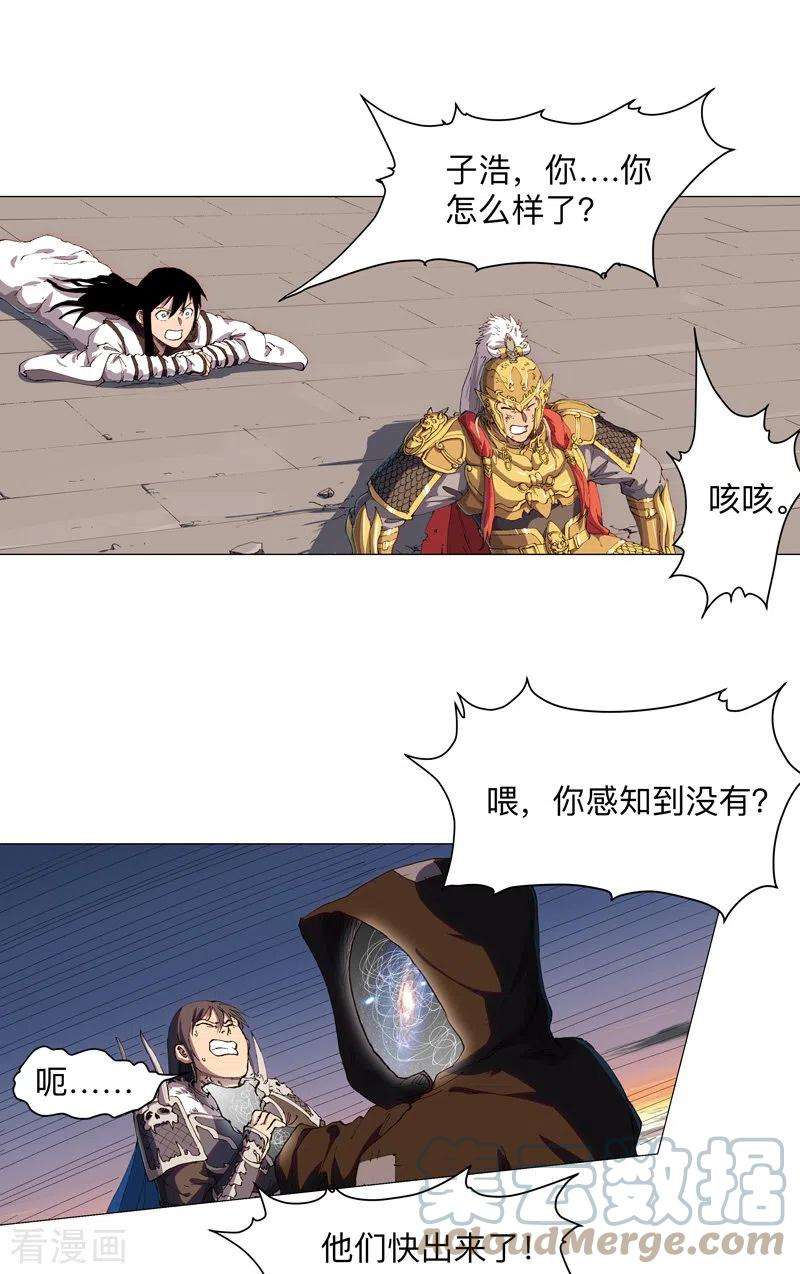 修仙者大战超能力170话 抢东西这么嚣张