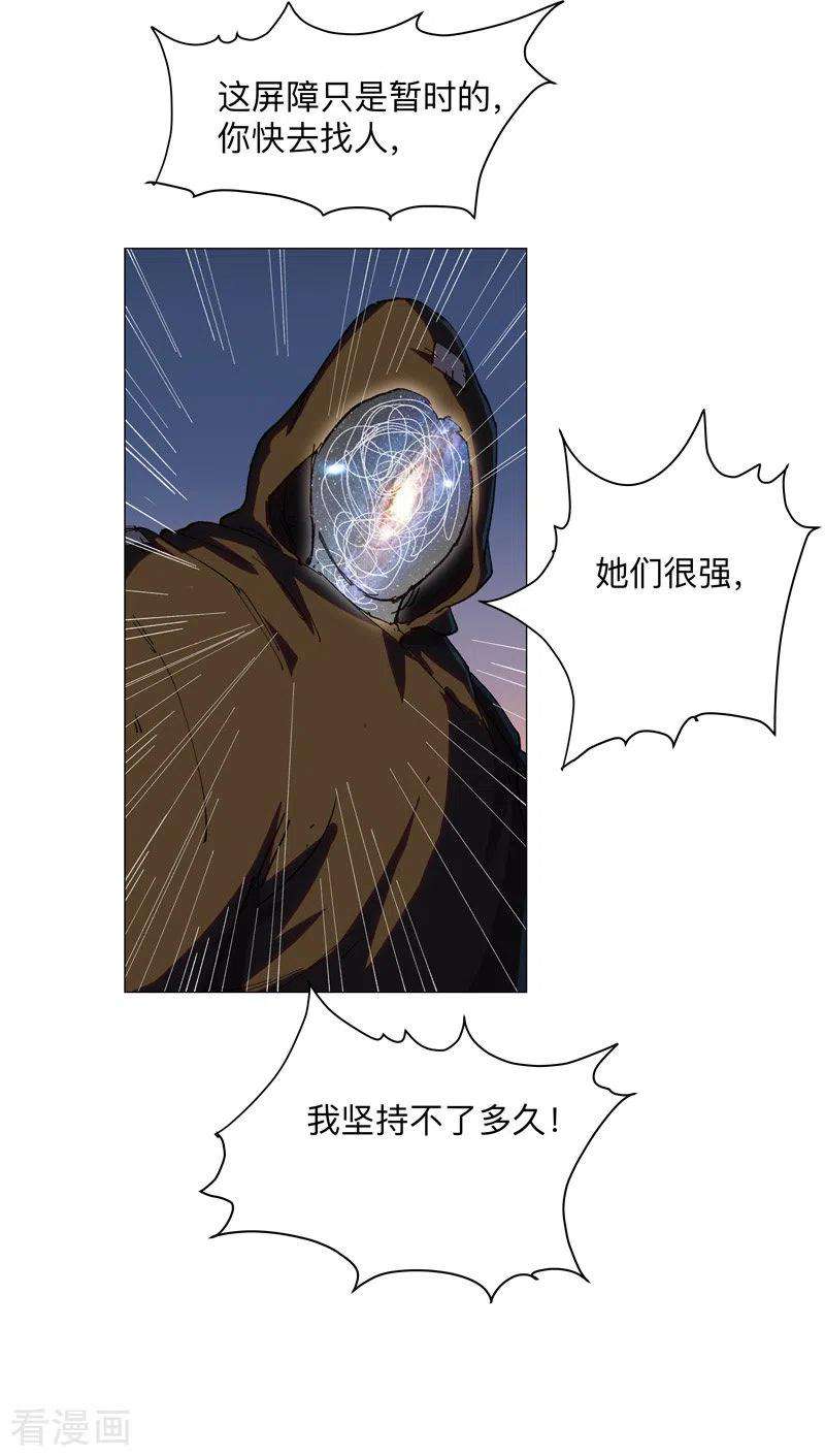 修仙者大战超能力170话 抢东西这么嚣张