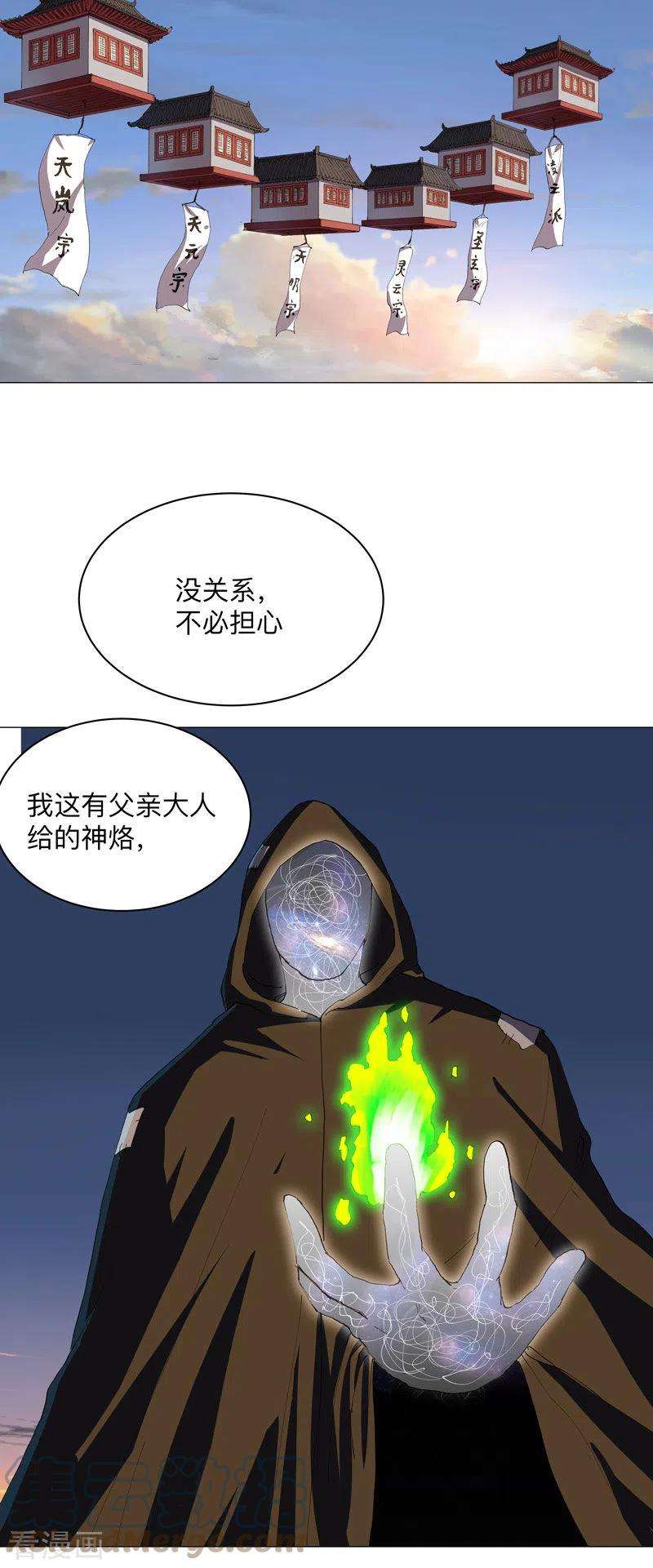 修仙者大战超能力170话 抢东西这么嚣张