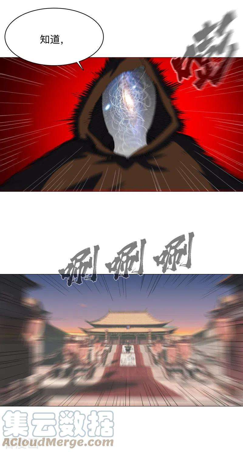 修仙者大战超能力170话 抢东西这么嚣张