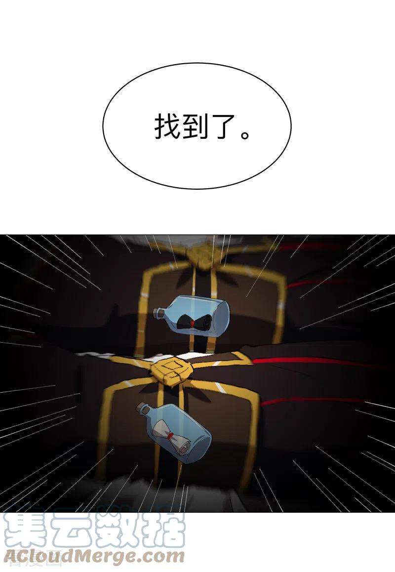 修仙者大战超能力170话 抢东西这么嚣张