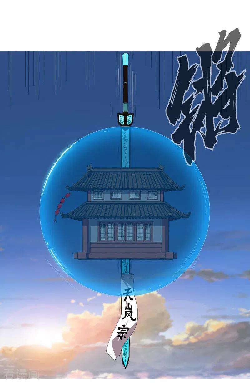 修仙者大战超能力170话 抢东西这么嚣张