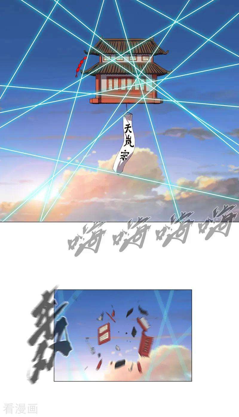 修仙者大战超能力170话 抢东西这么嚣张