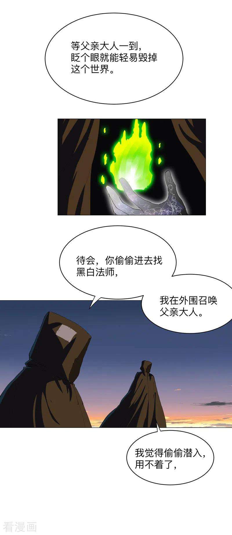 修仙者大战超能力170话 抢东西这么嚣张