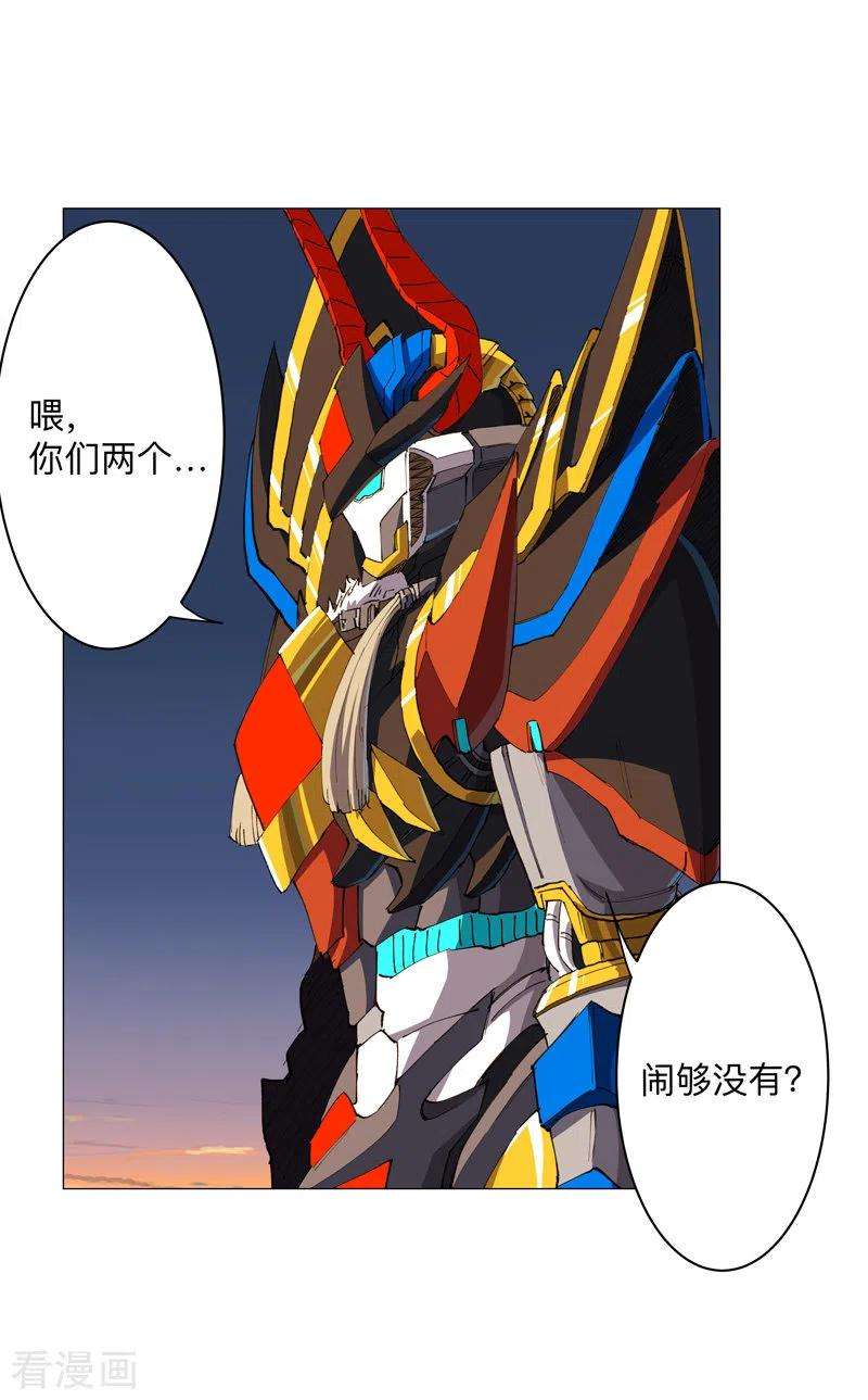 修仙者大战超能力170话 抢东西这么嚣张