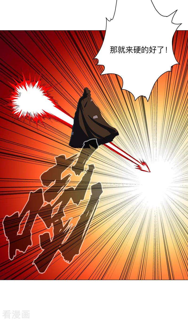 修仙者大战超能力170话 抢东西这么嚣张