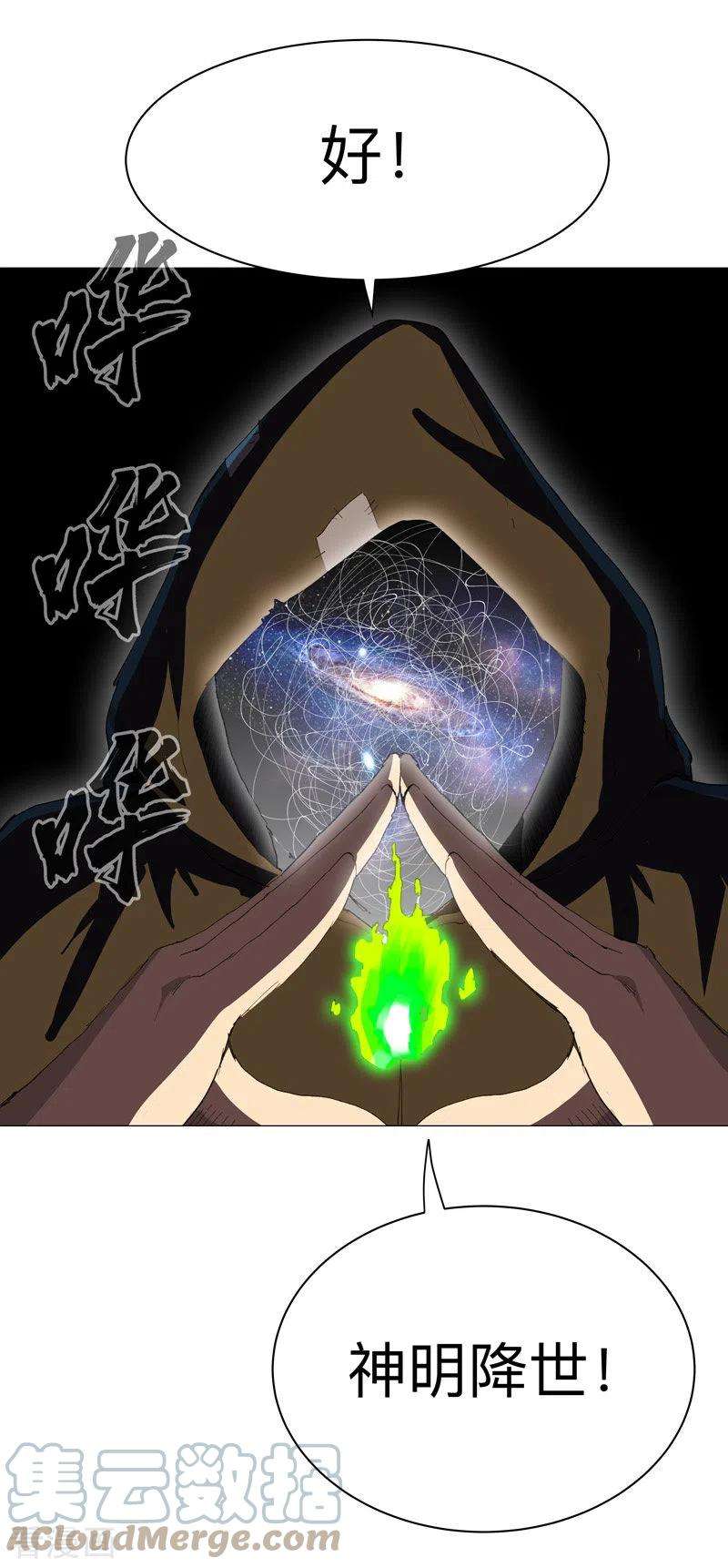 修仙者大战超能力170话 抢东西这么嚣张