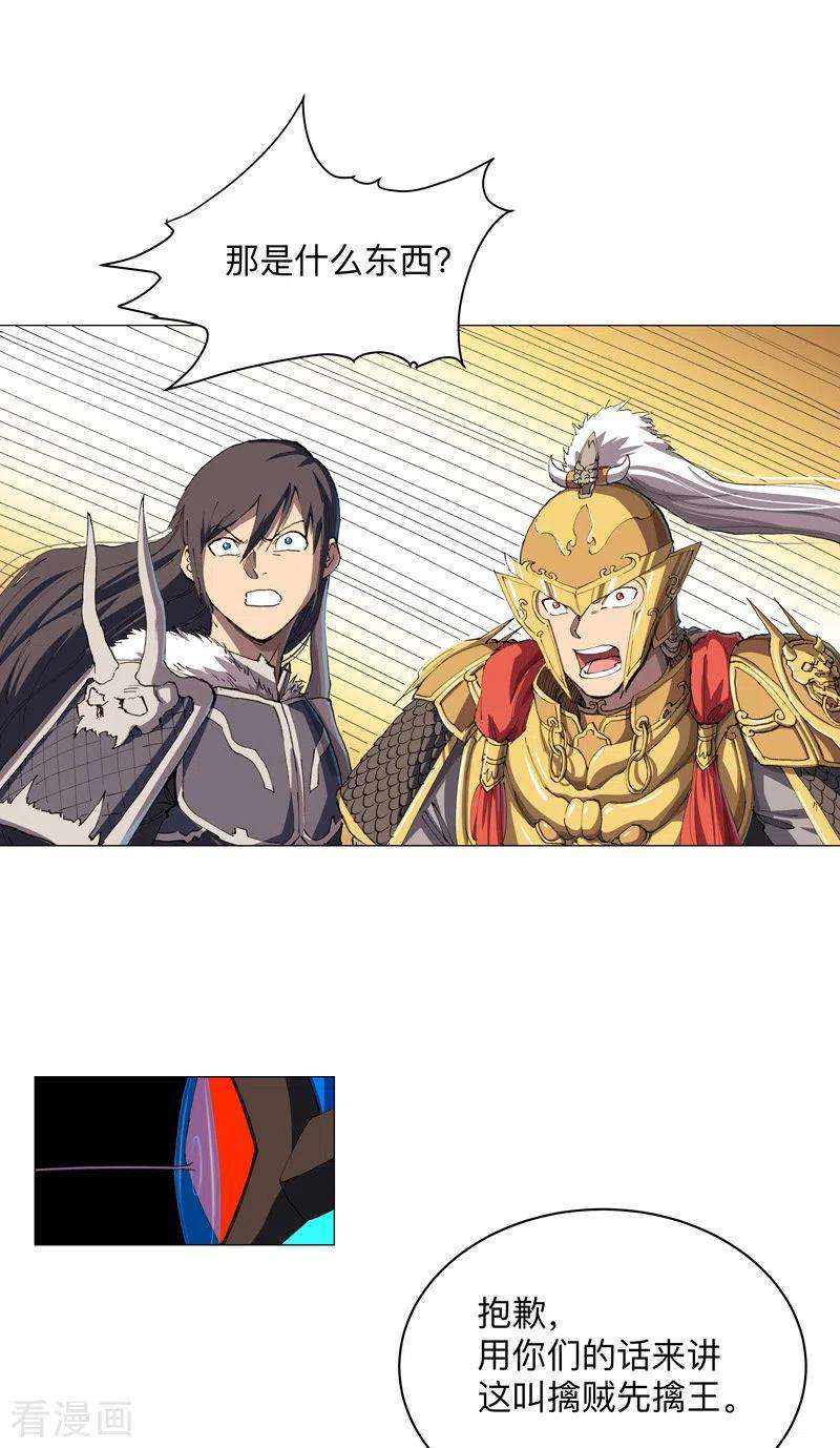 修仙者大战超能力170话 抢东西这么嚣张