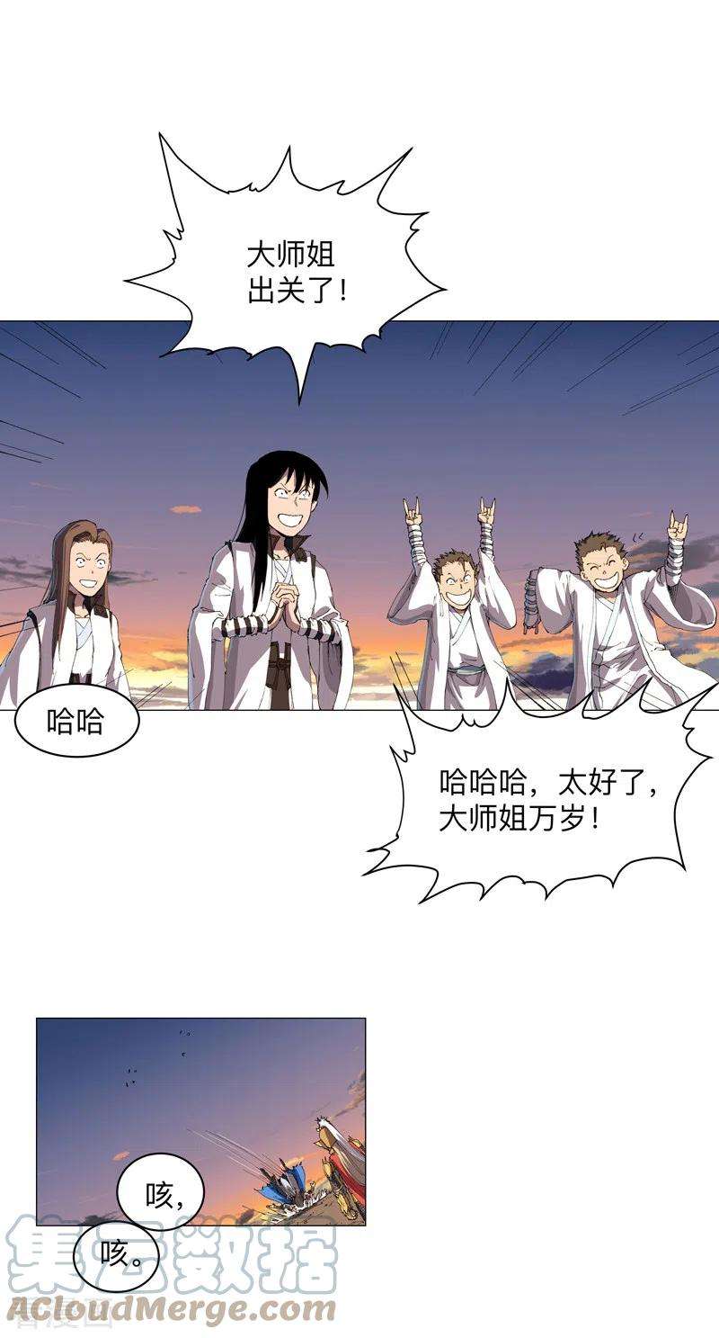 修仙者大战超能力171话 啥都能斩