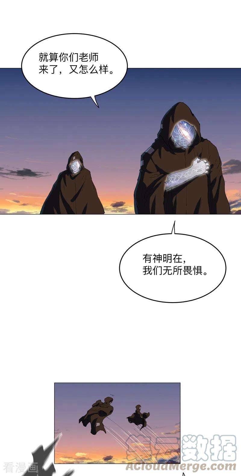 修仙者大战超能力171话 啥都能斩