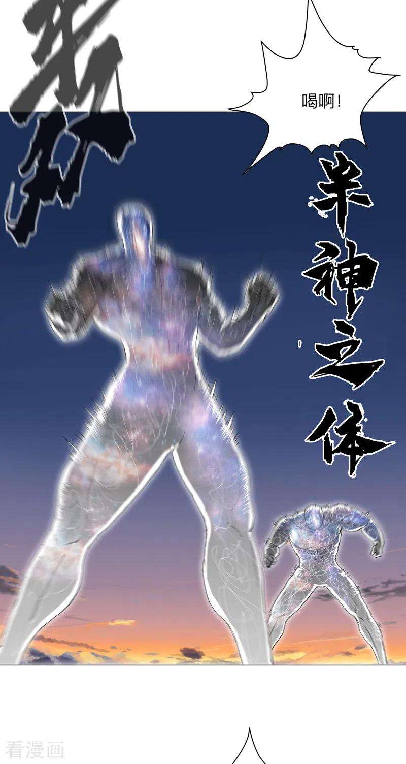 修仙者大战超能力171话 啥都能斩