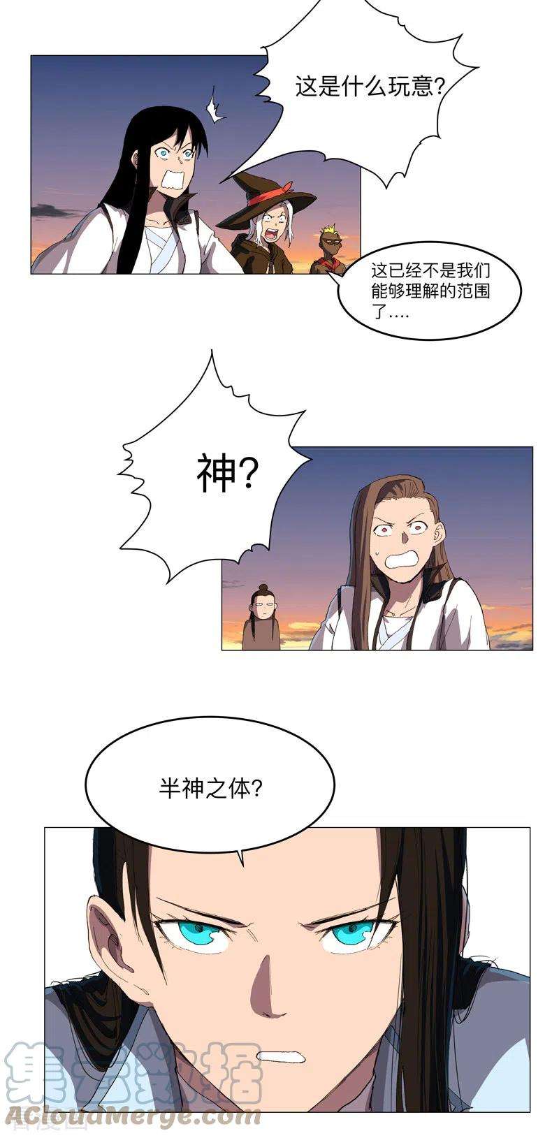 修仙者大战超能力171话 啥都能斩