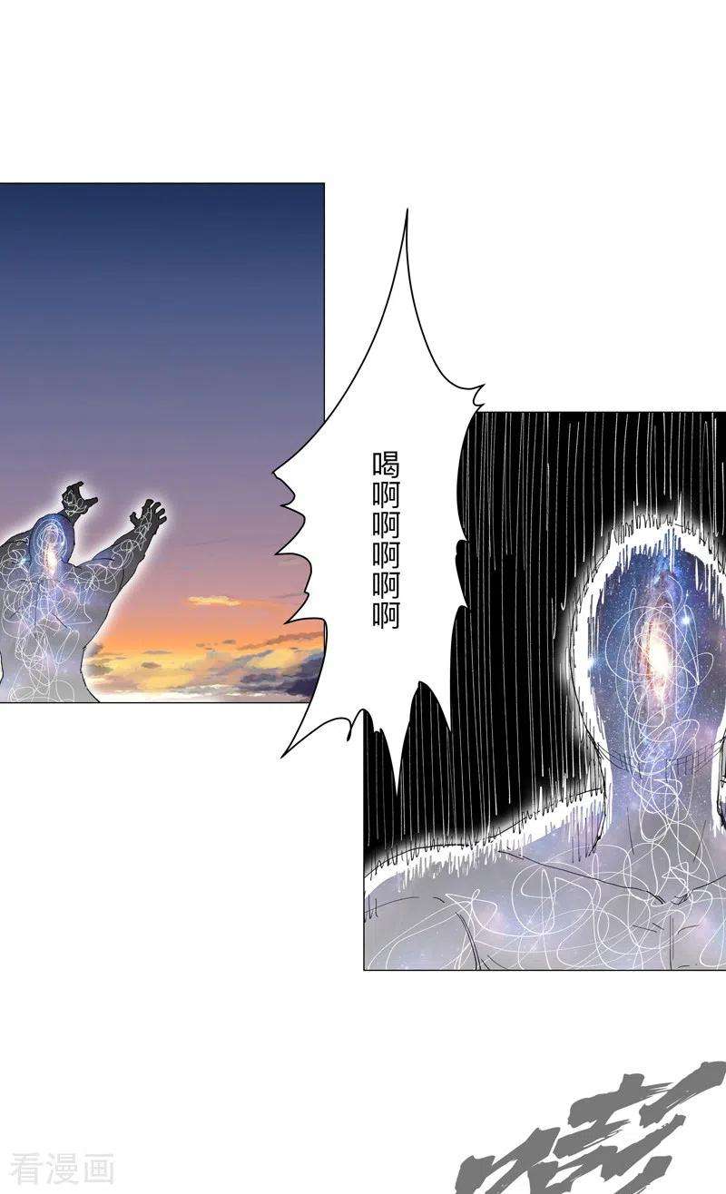 修仙者大战超能力171话 啥都能斩