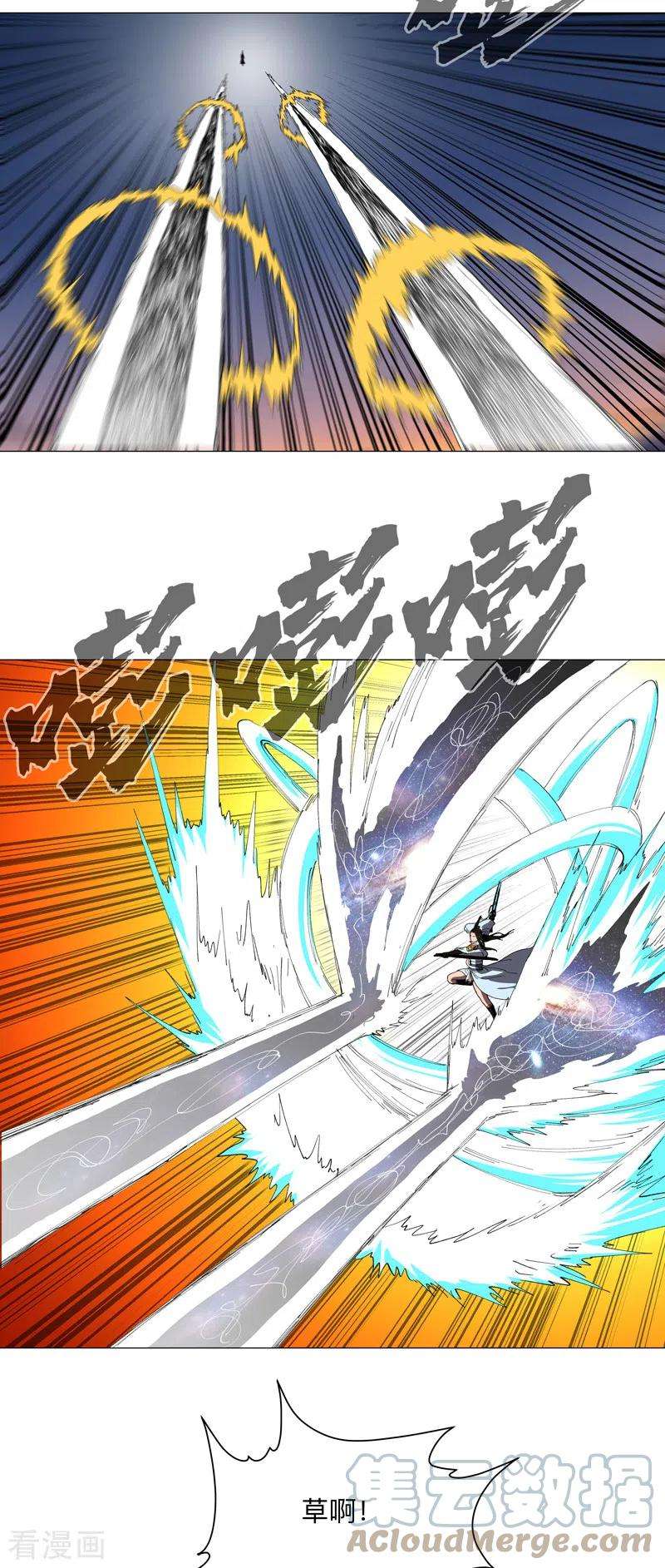 修仙者大战超能力171话 啥都能斩