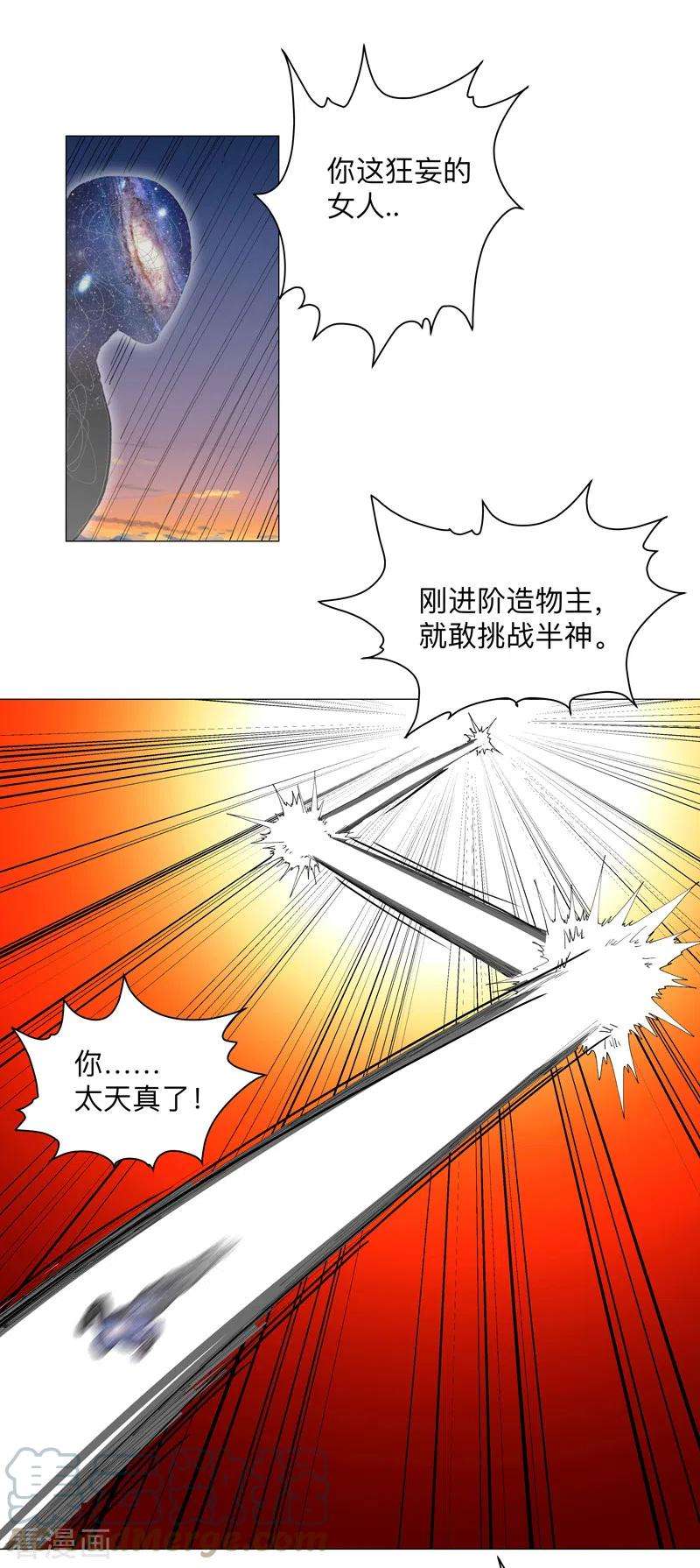 修仙者大战超能力171话 啥都能斩