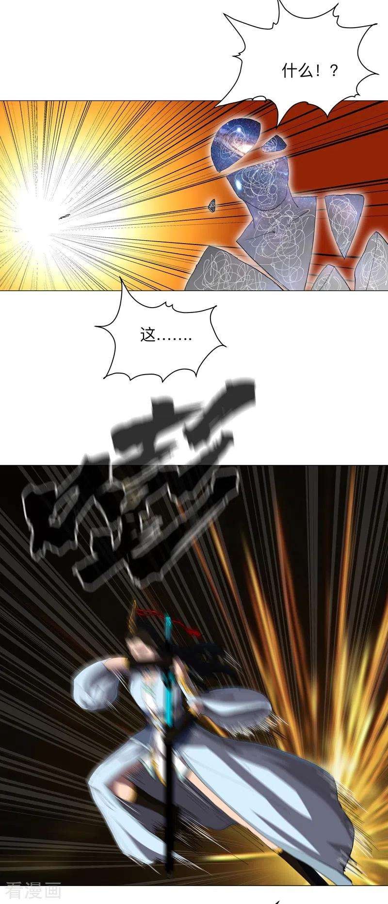 修仙者大战超能力171话 啥都能斩