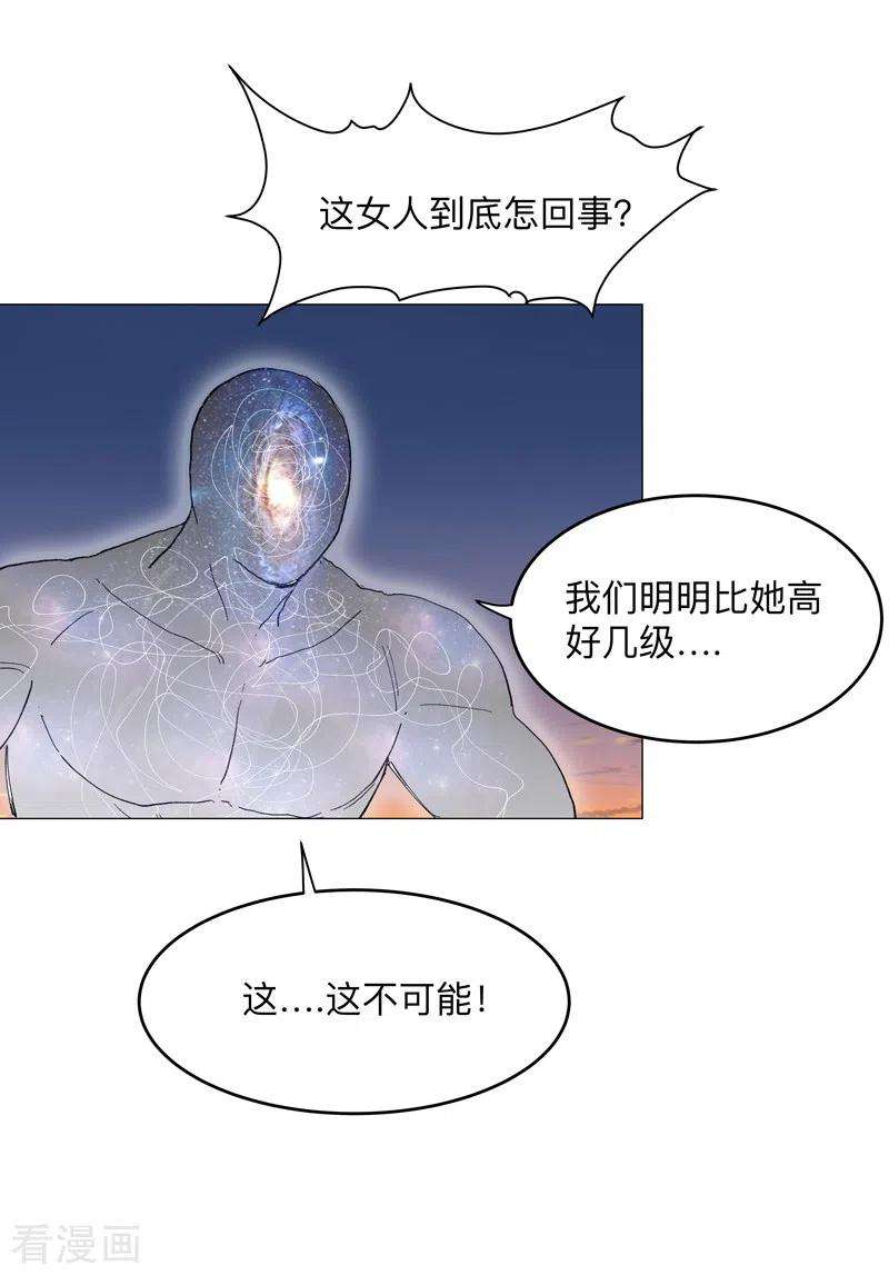 修仙者大战超能力171话 啥都能斩