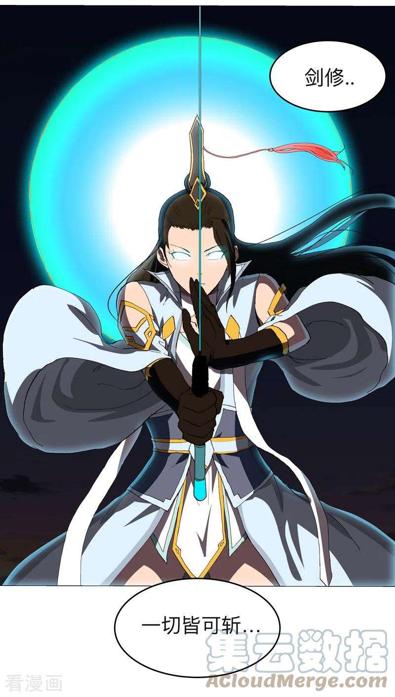 修仙者大战超能力171话 啥都能斩