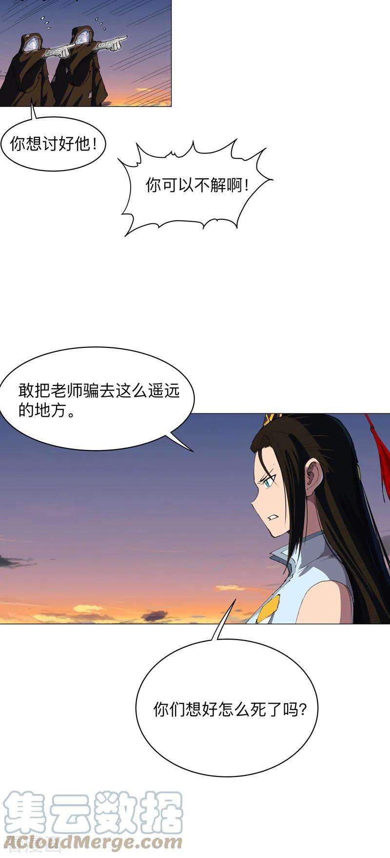 修仙者大战超能力171话 啥都能斩