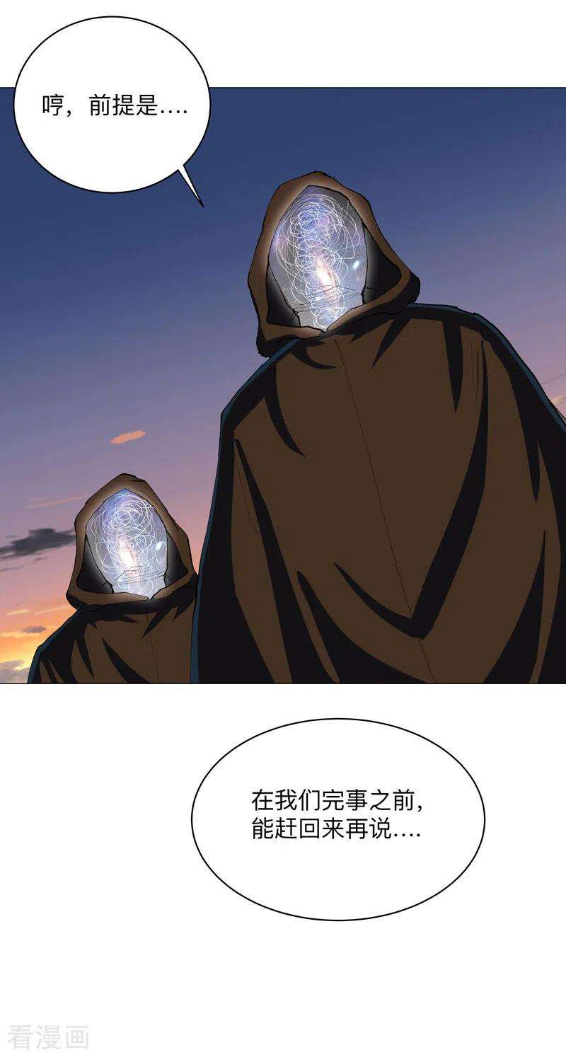 修仙者大战超能力171话 啥都能斩