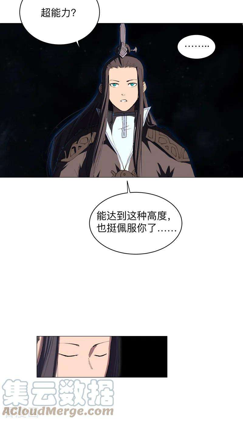 修仙者大战超能力171话 啥都能斩