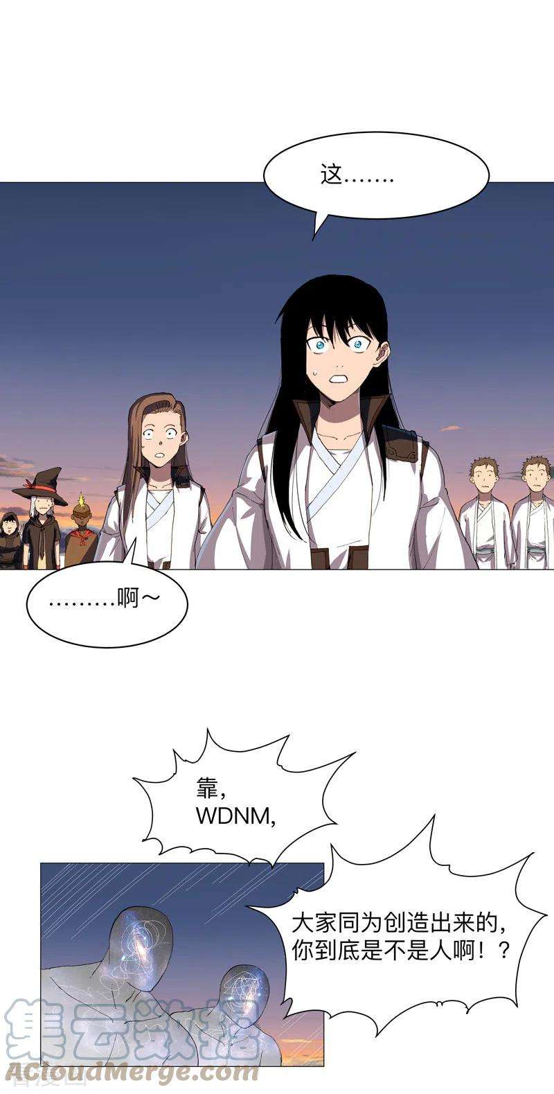 修仙者大战超能力172话 身上带火