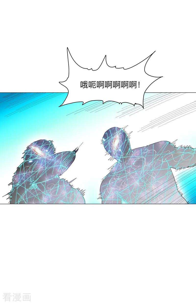 修仙者大战超能力172话 身上带火