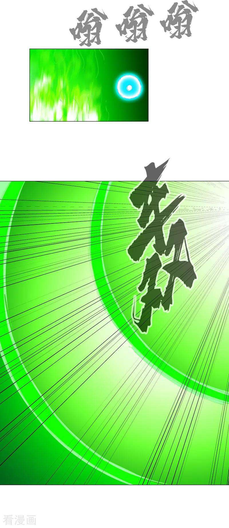 修仙者大战超能力172话 身上带火