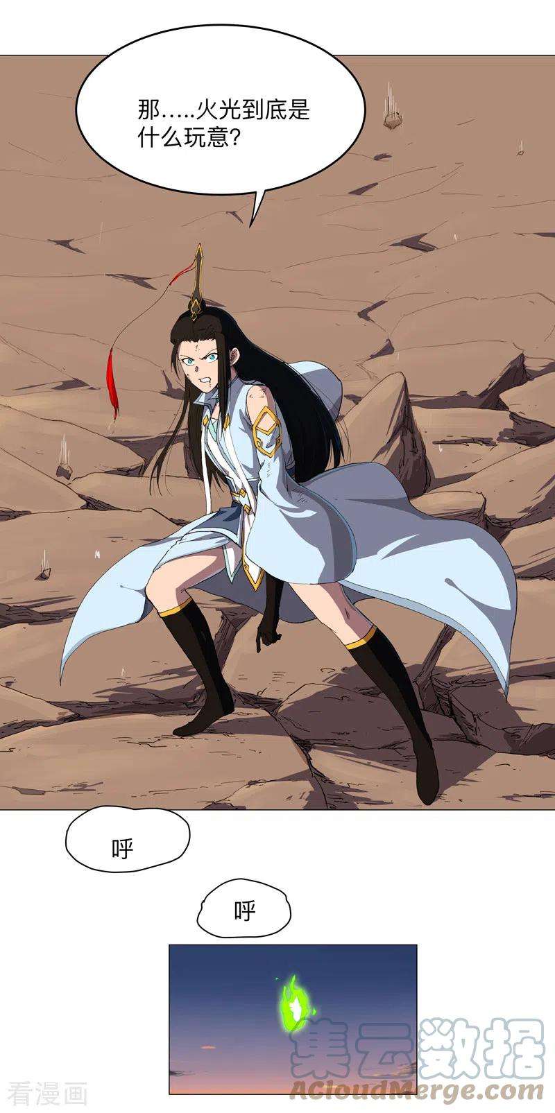 修仙者大战超能力172话 身上带火