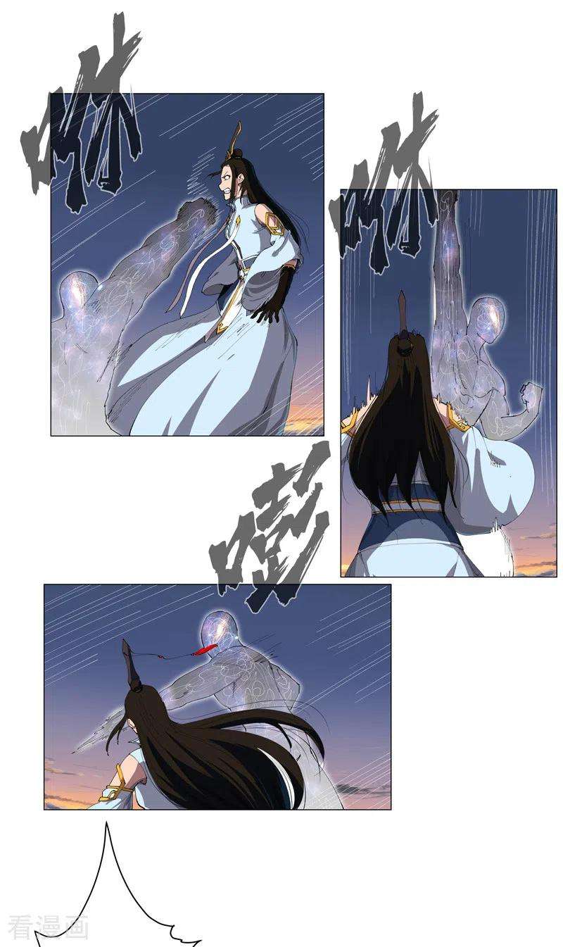 修仙者大战超能力172话 身上带火