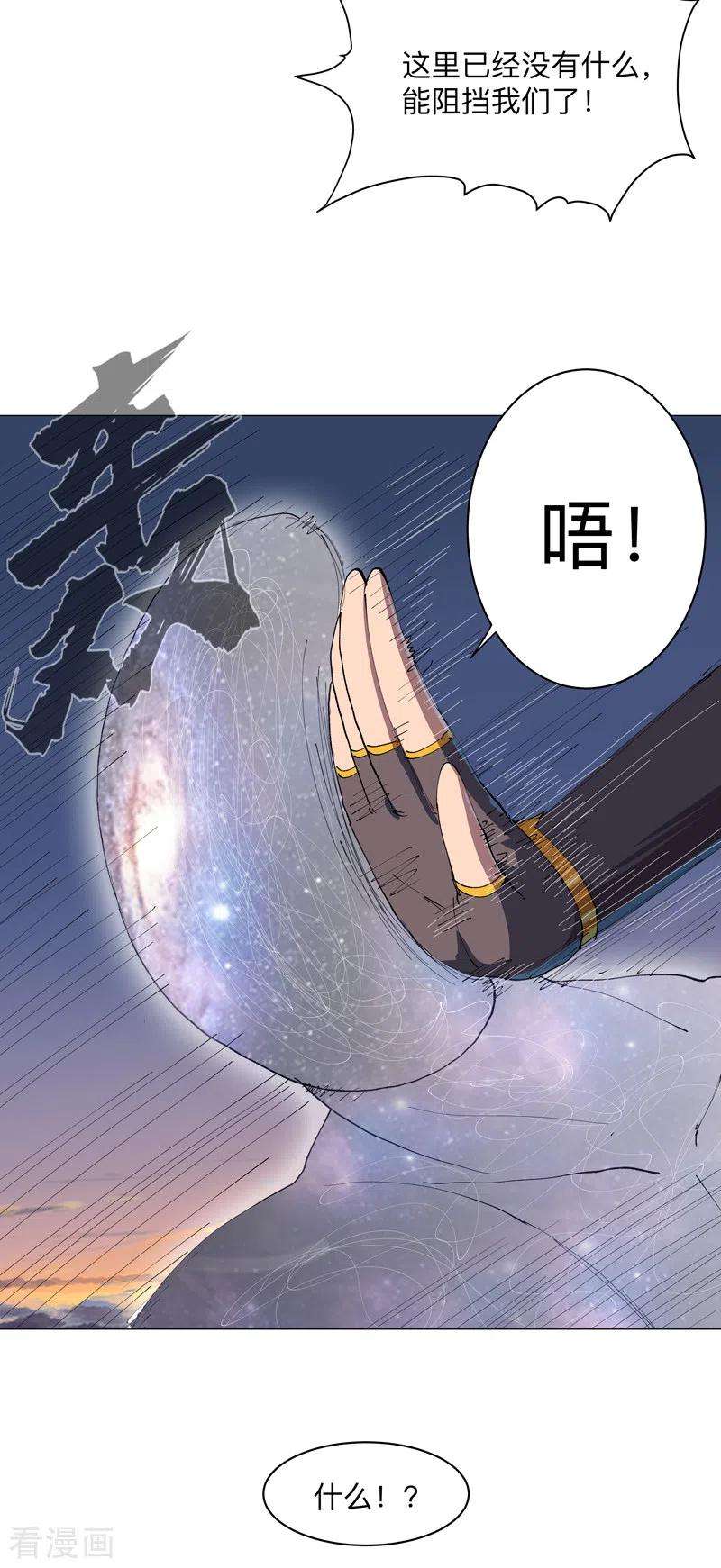 修仙者大战超能力172话 身上带火