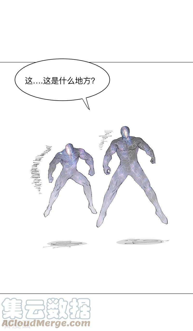 修仙者大战超能力172话 身上带火