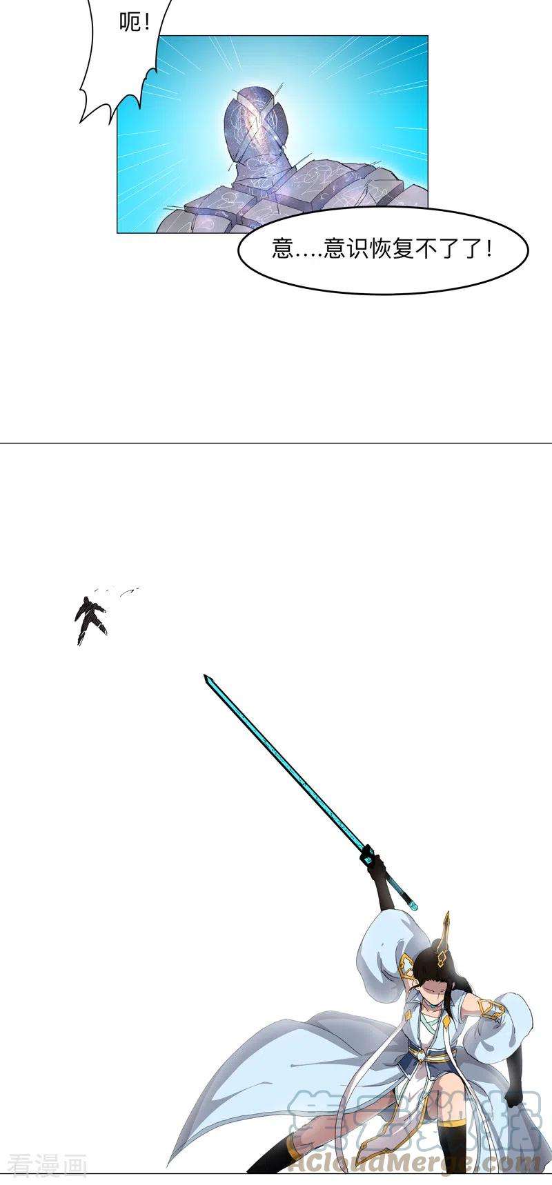 修仙者大战超能力172话 身上带火