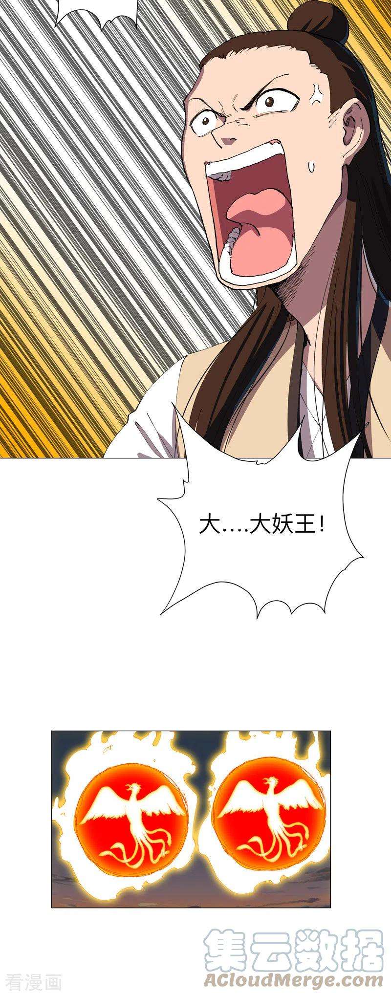 修仙者大战超能力173话 谁在吹牛皮