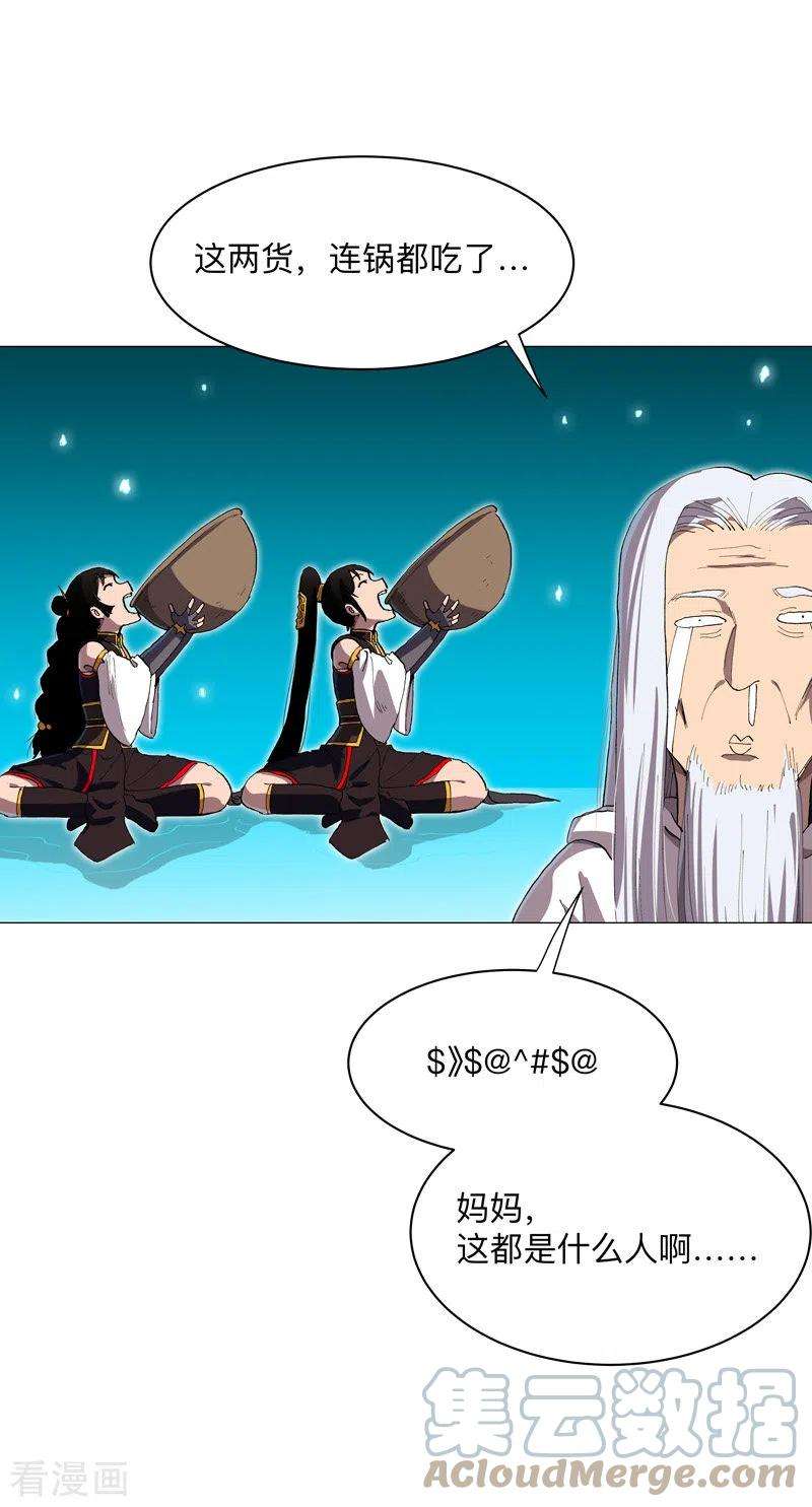 修仙者大战超能力173话 谁在吹牛皮