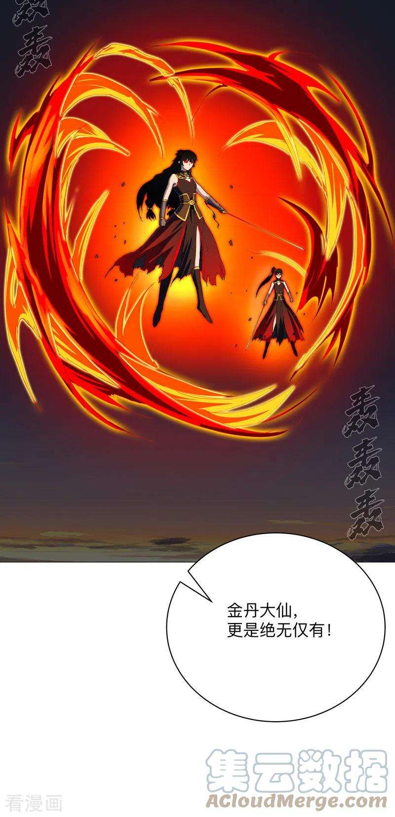 修仙者大战超能力173话 谁在吹牛皮