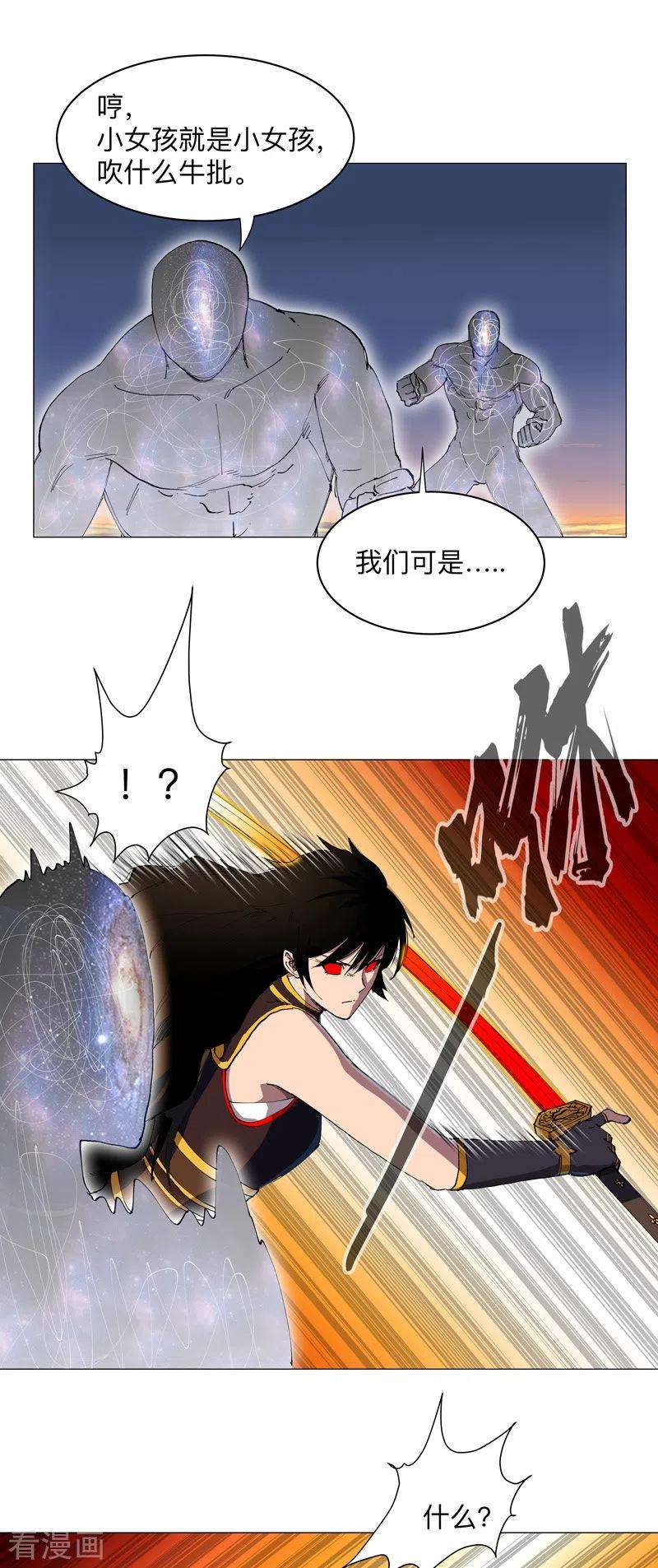 修仙者大战超能力173话 谁在吹牛皮